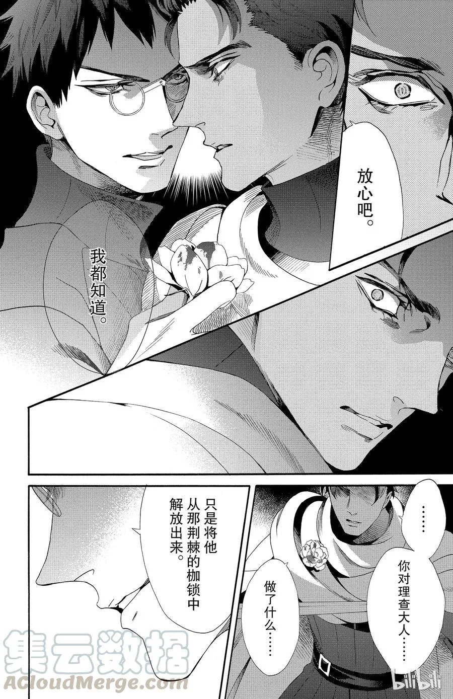 044话 044 第7页
