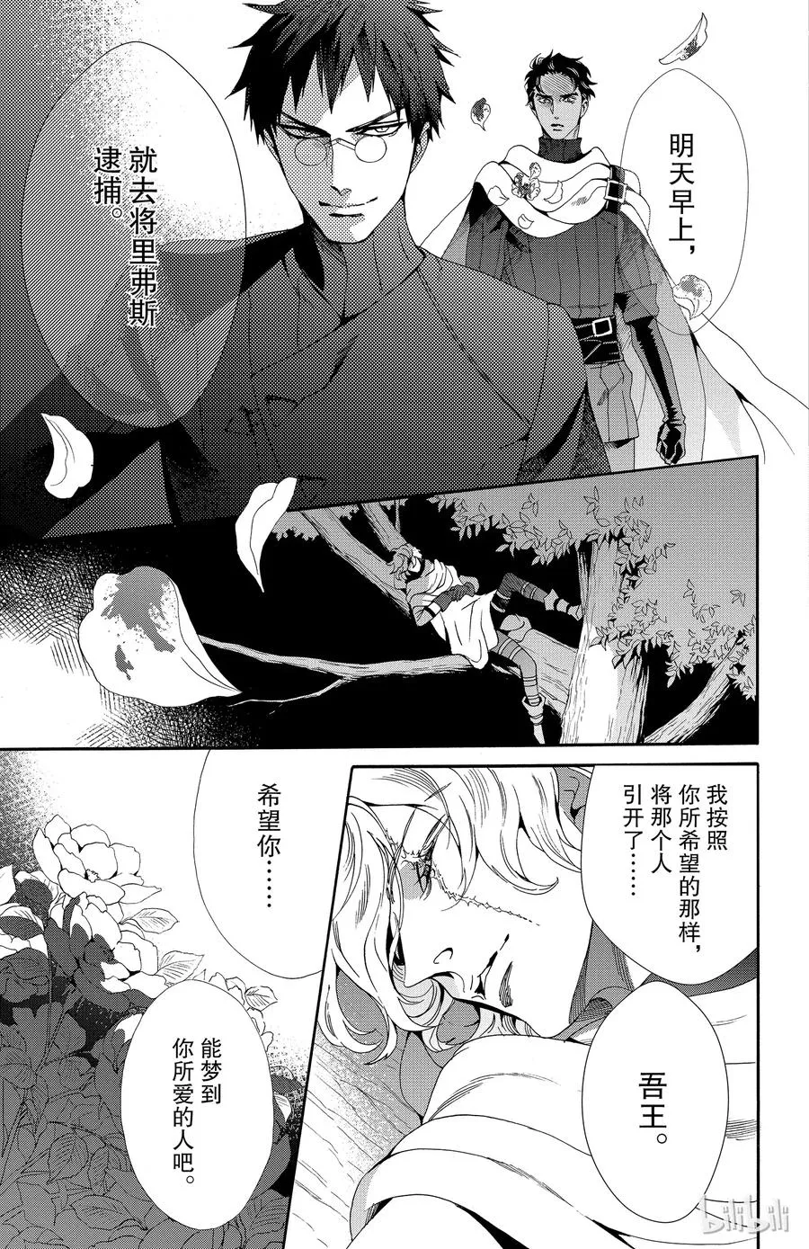 044话 044 第8页