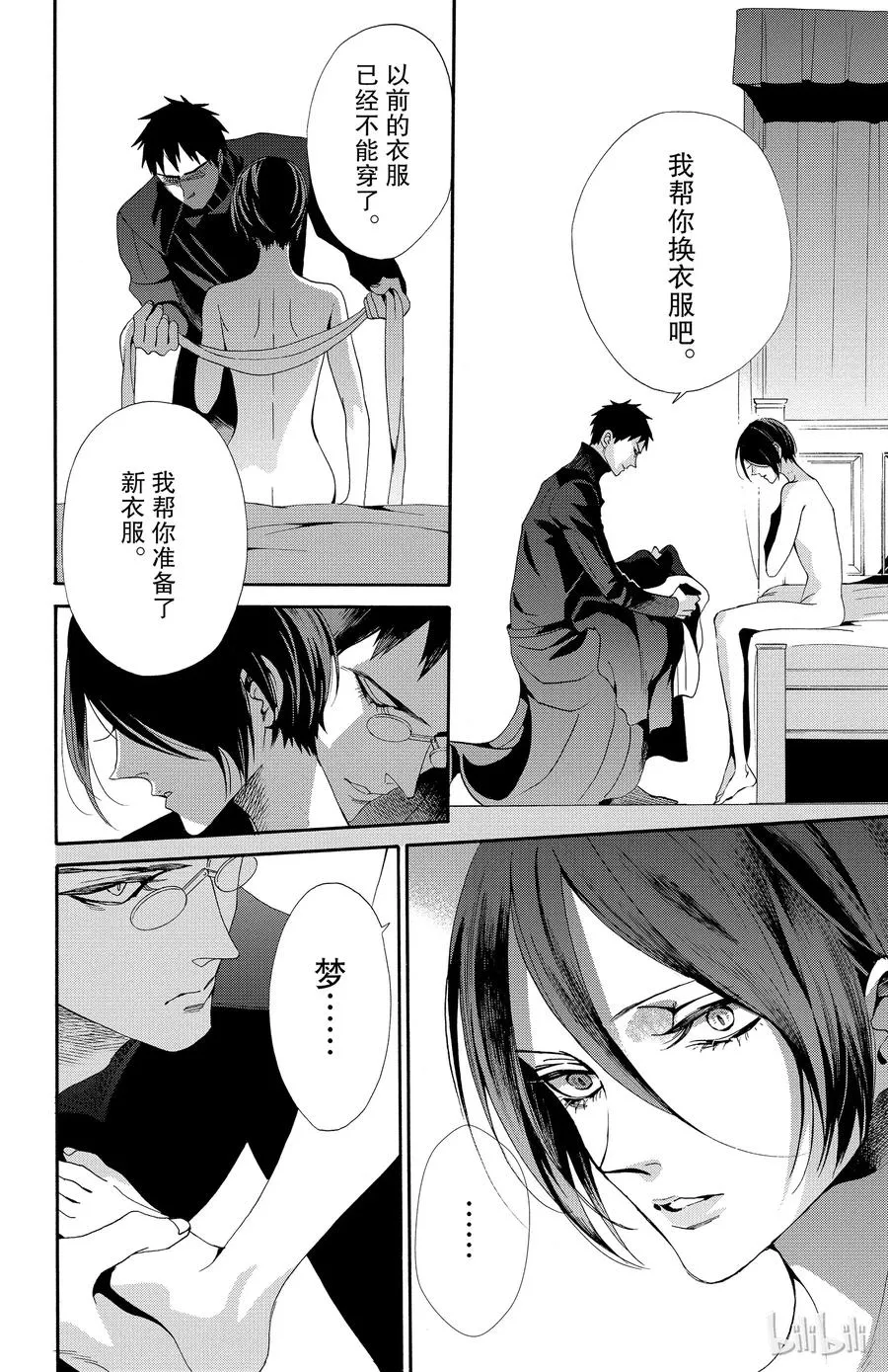 044话 044 第11页