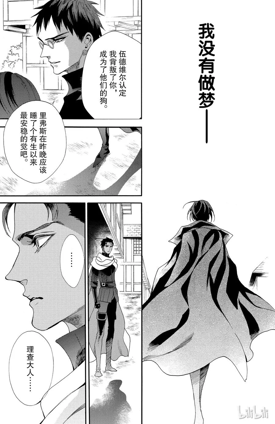 044话 044 第12页