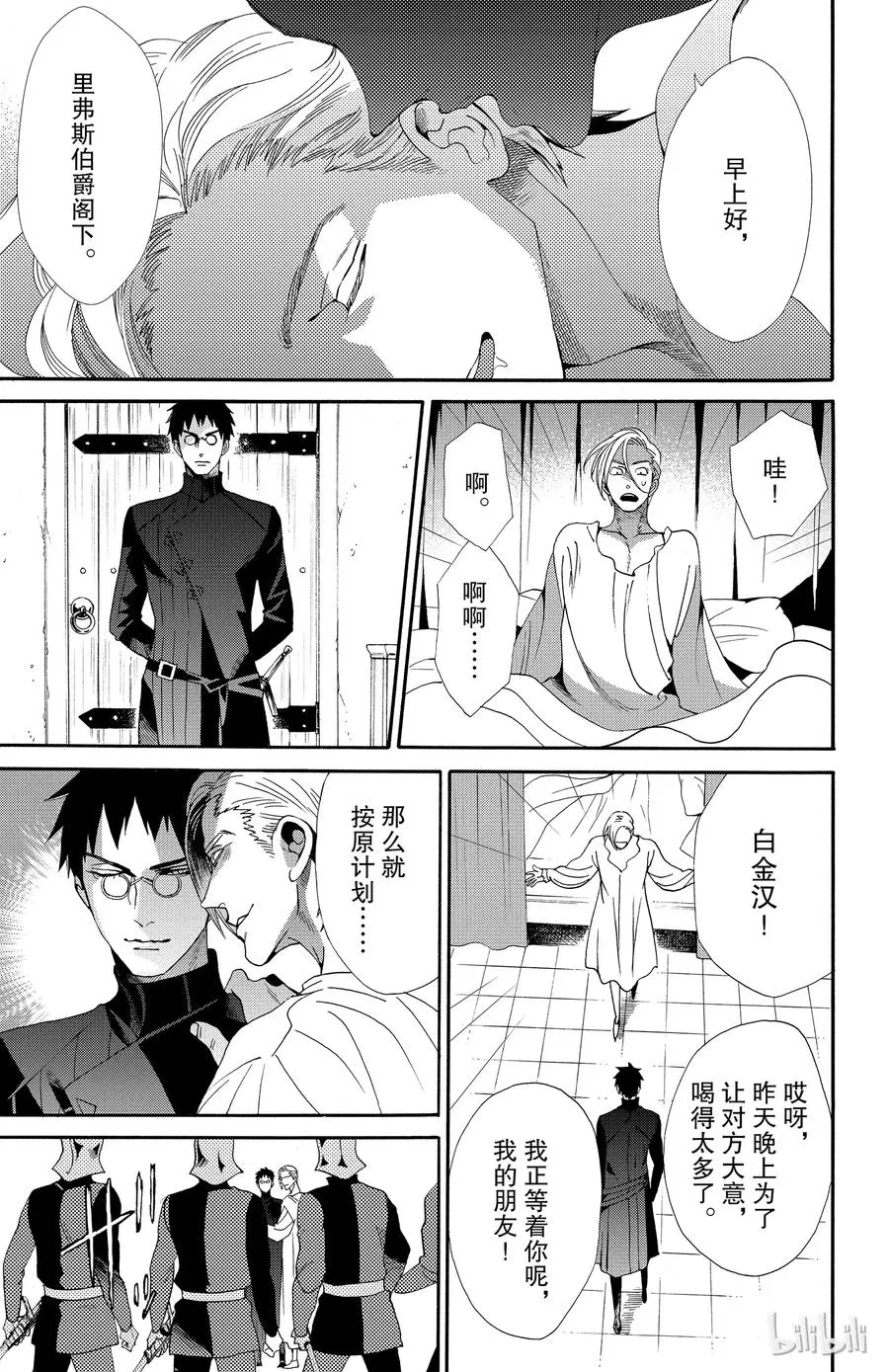 044话 044 第14页