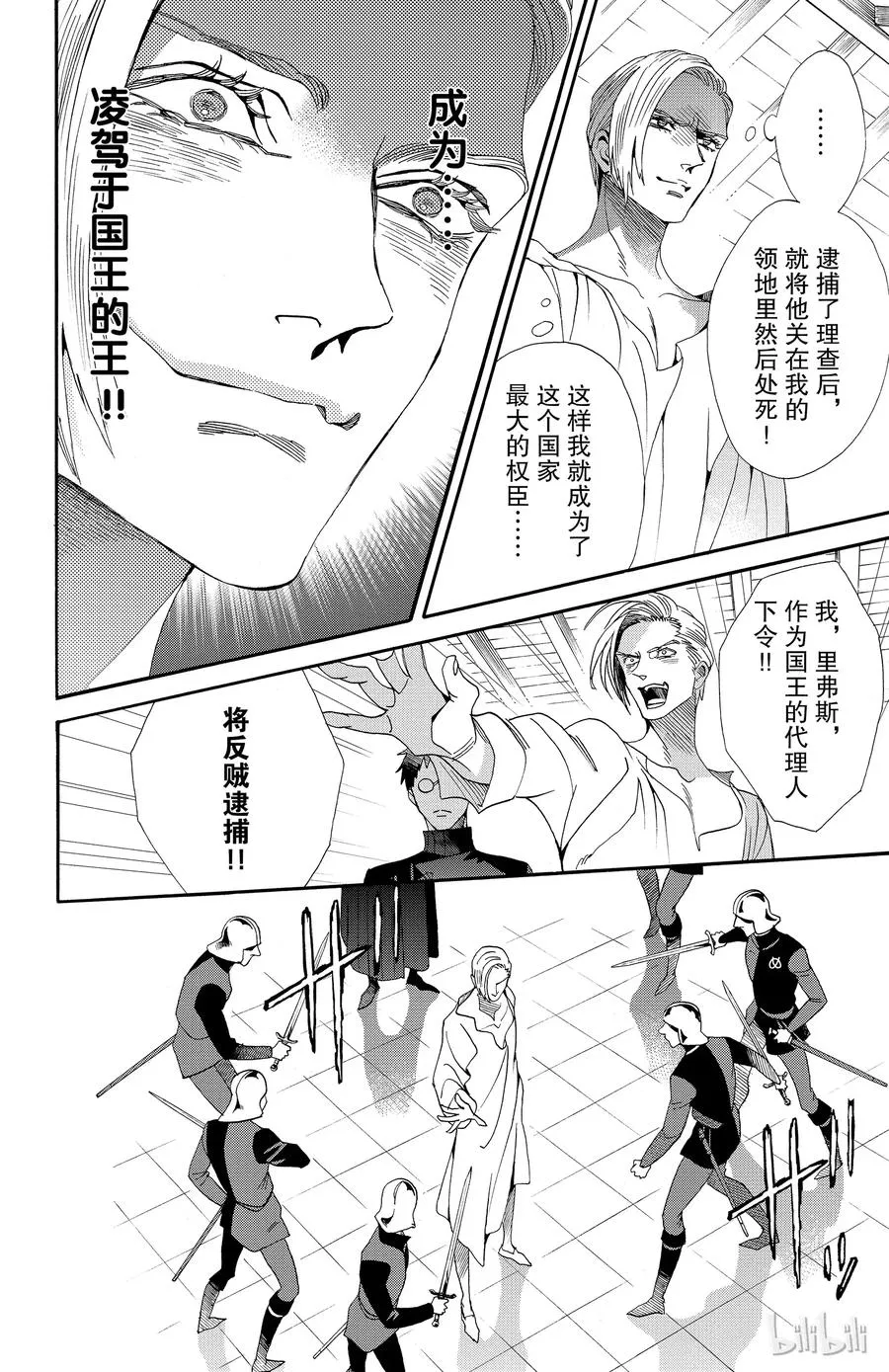 044话 044 第15页