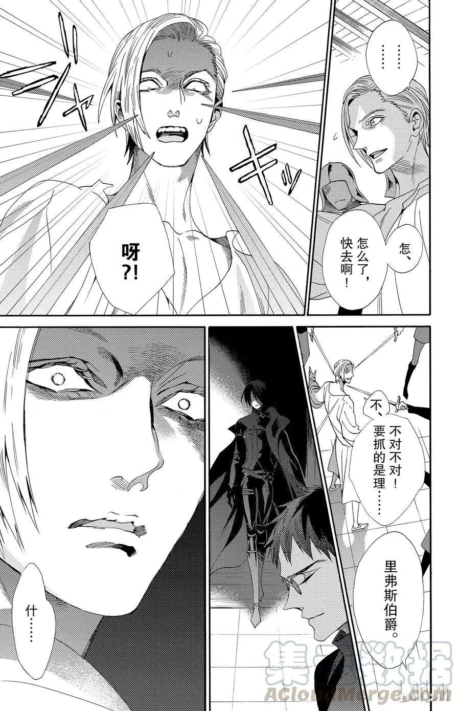 044话 044 第16页