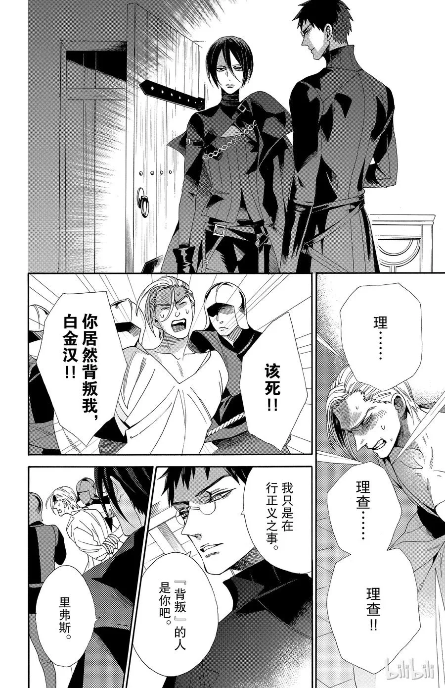 044话 044 第17页
