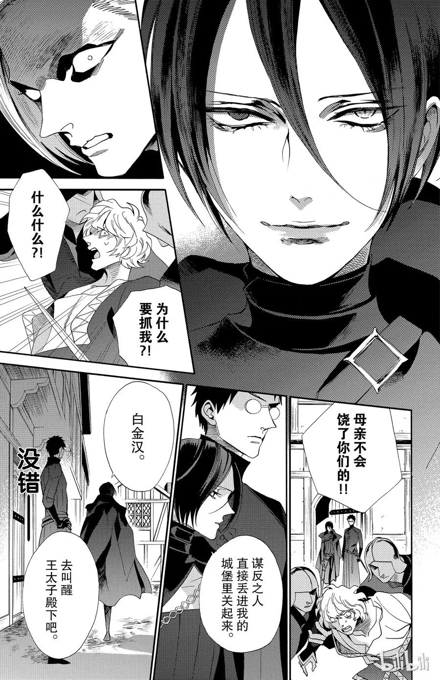 044话 044 第18页