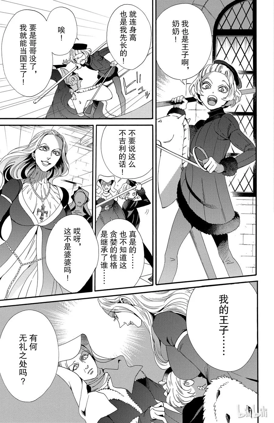 044话 044 第20页