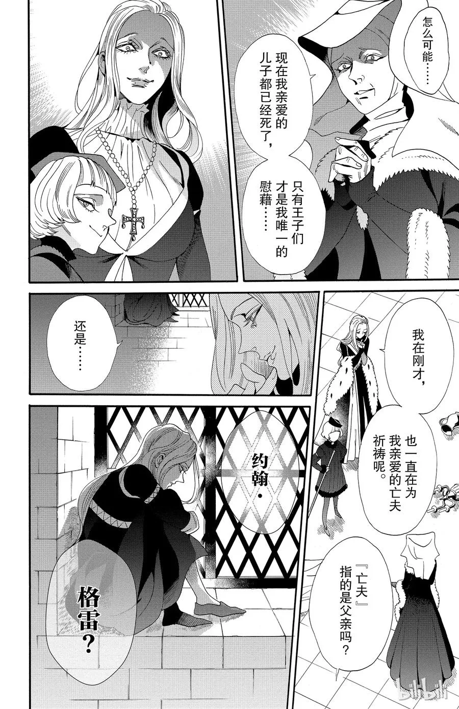 044话 044 第21页
