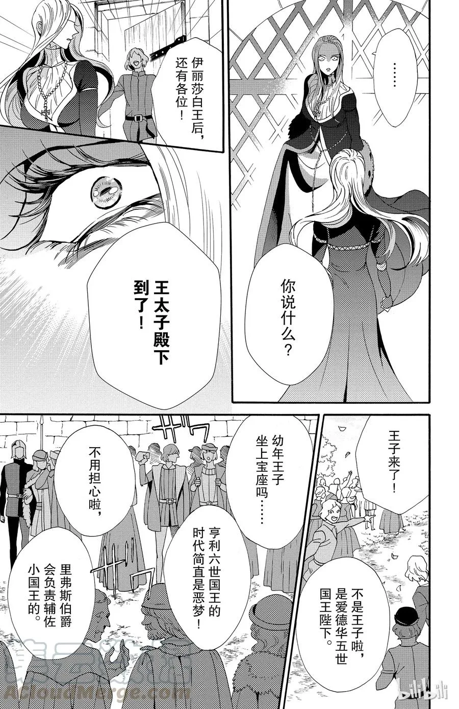 044话 044 第22页