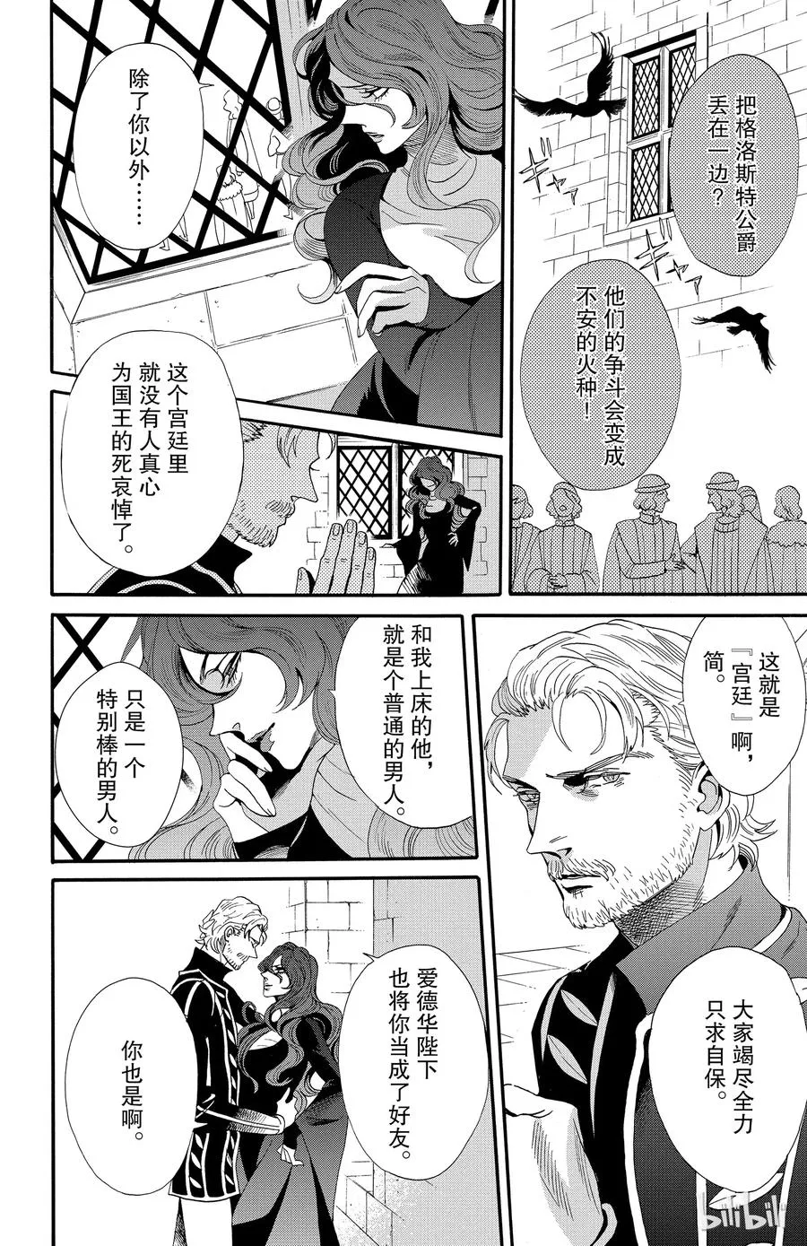 044话 044 第23页