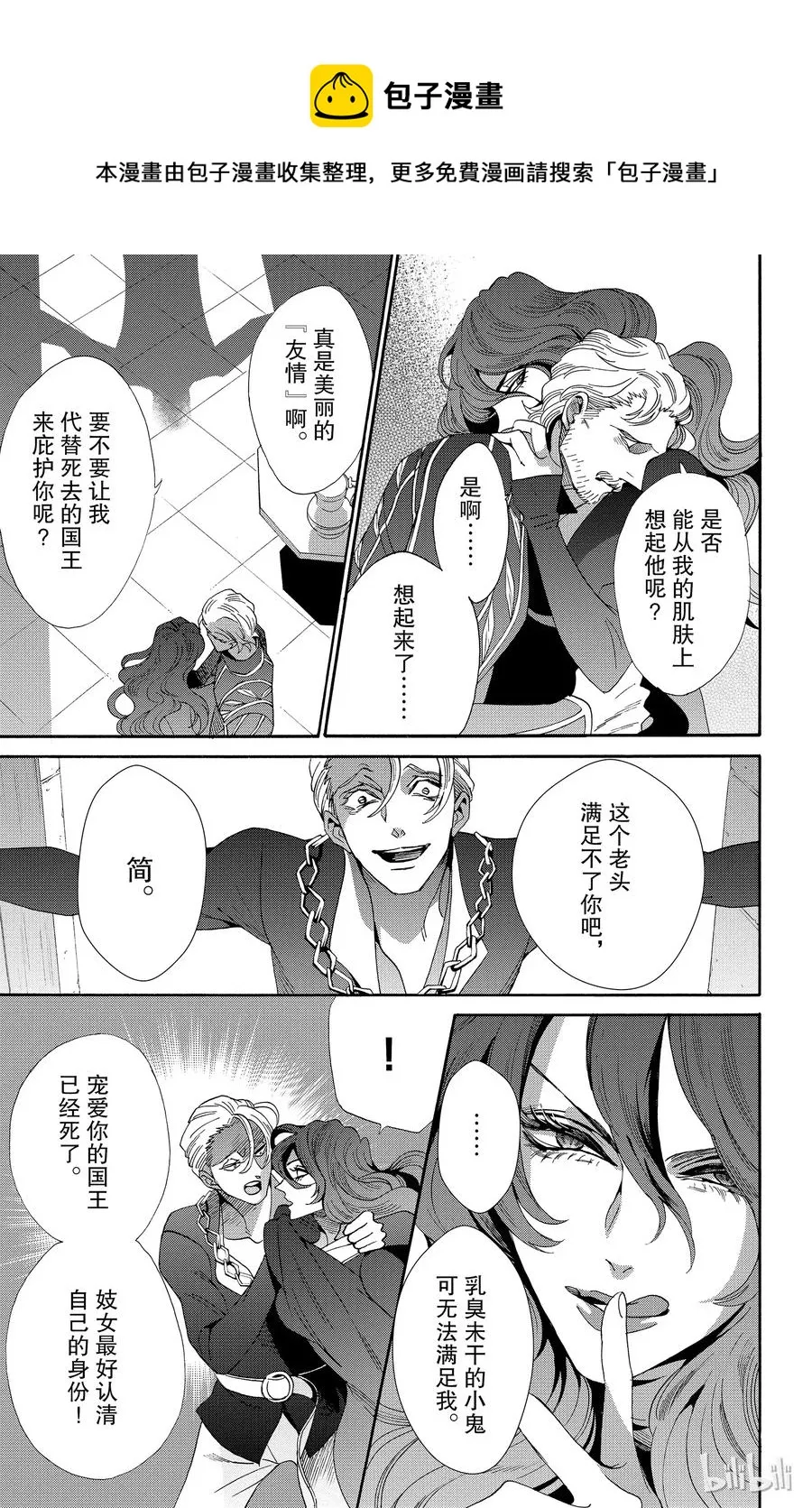 044话 044 第24页