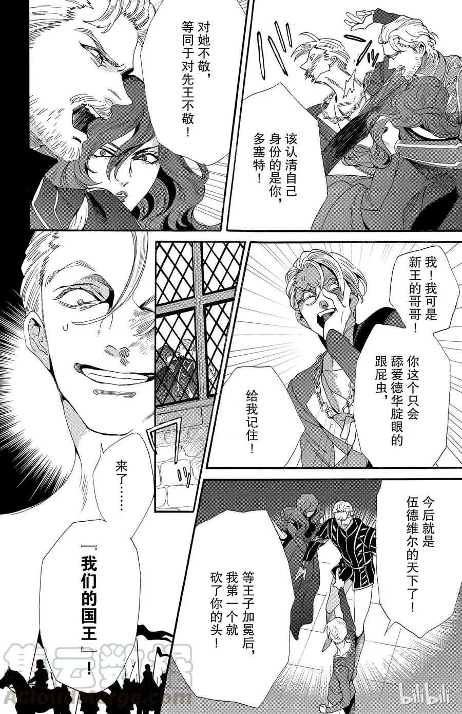 044话 044 第25页