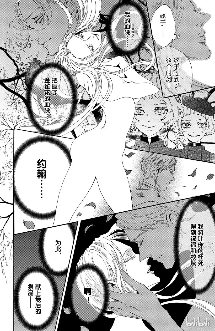 044话 044 第27页