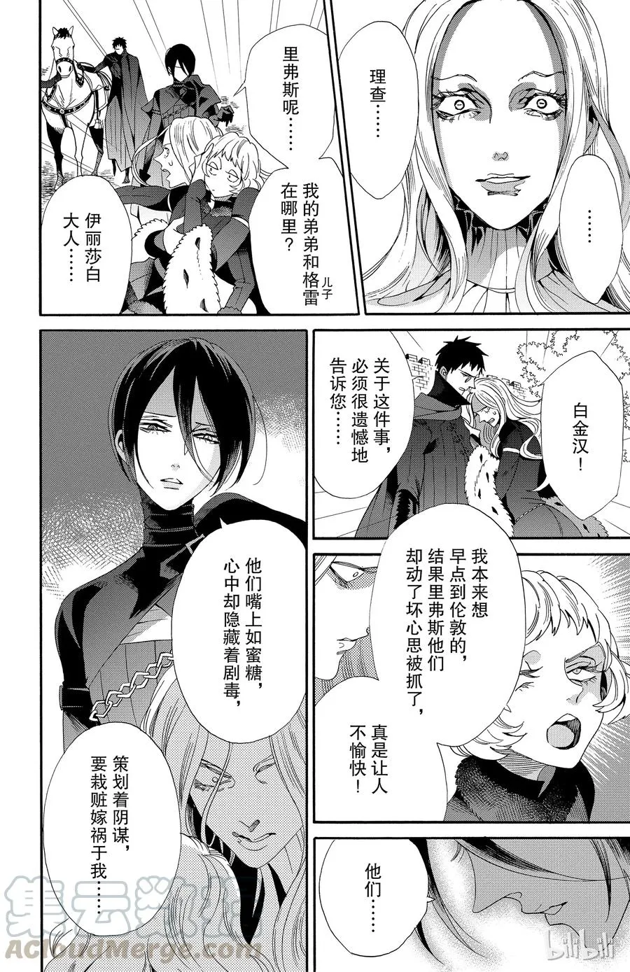 044话 044 第31页