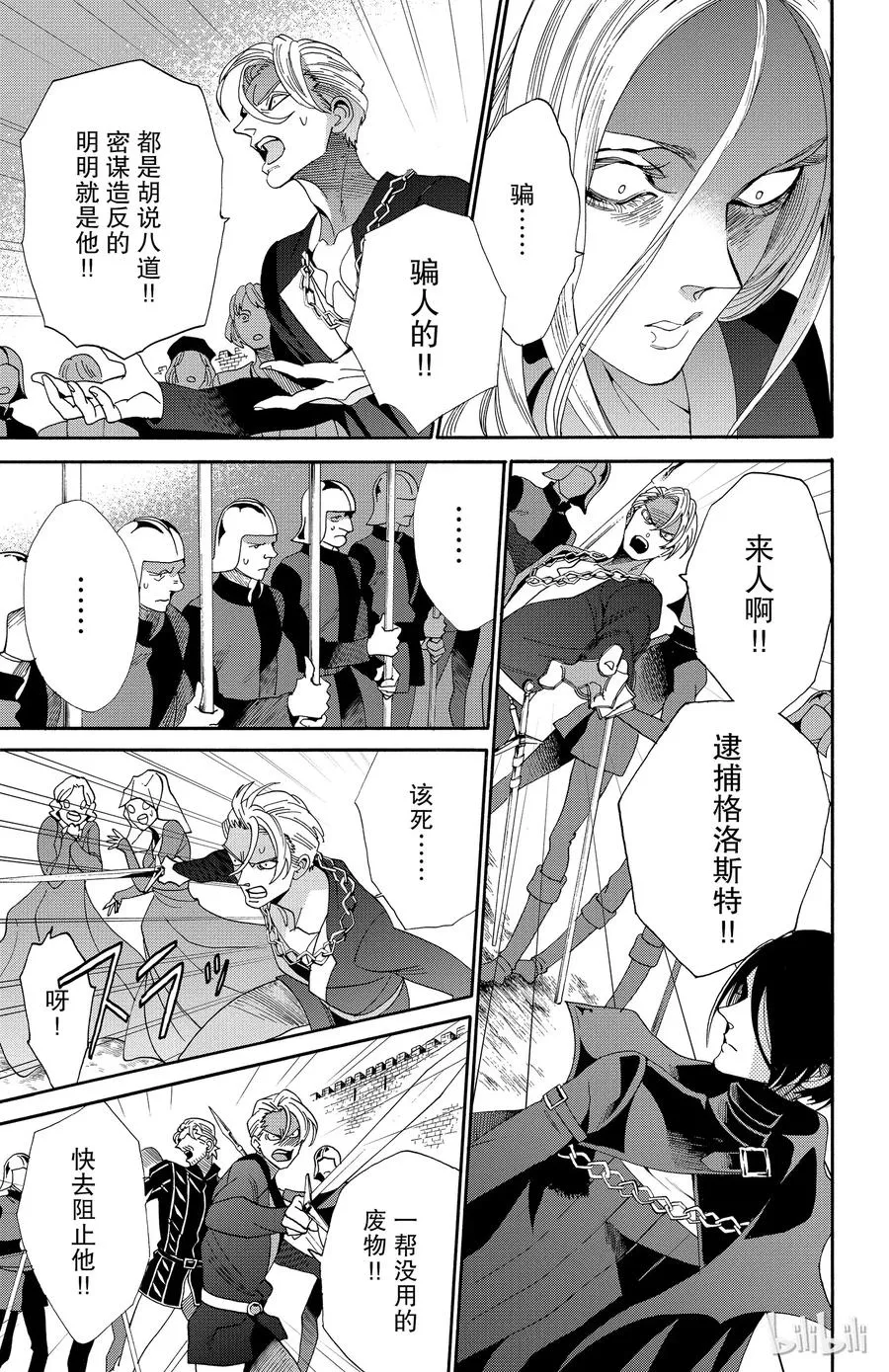 044话 044 第32页