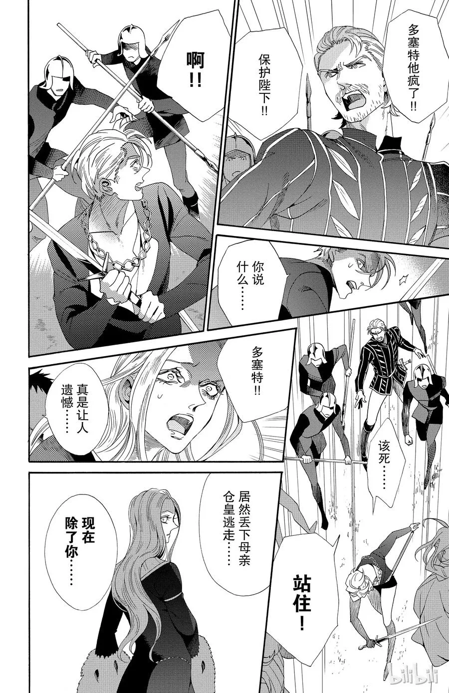 044话 044 第33页