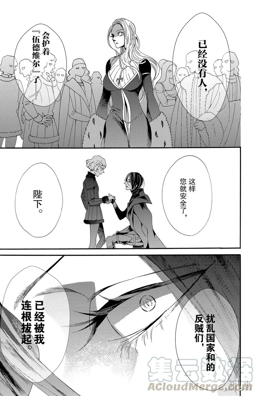 044话 044 第34页