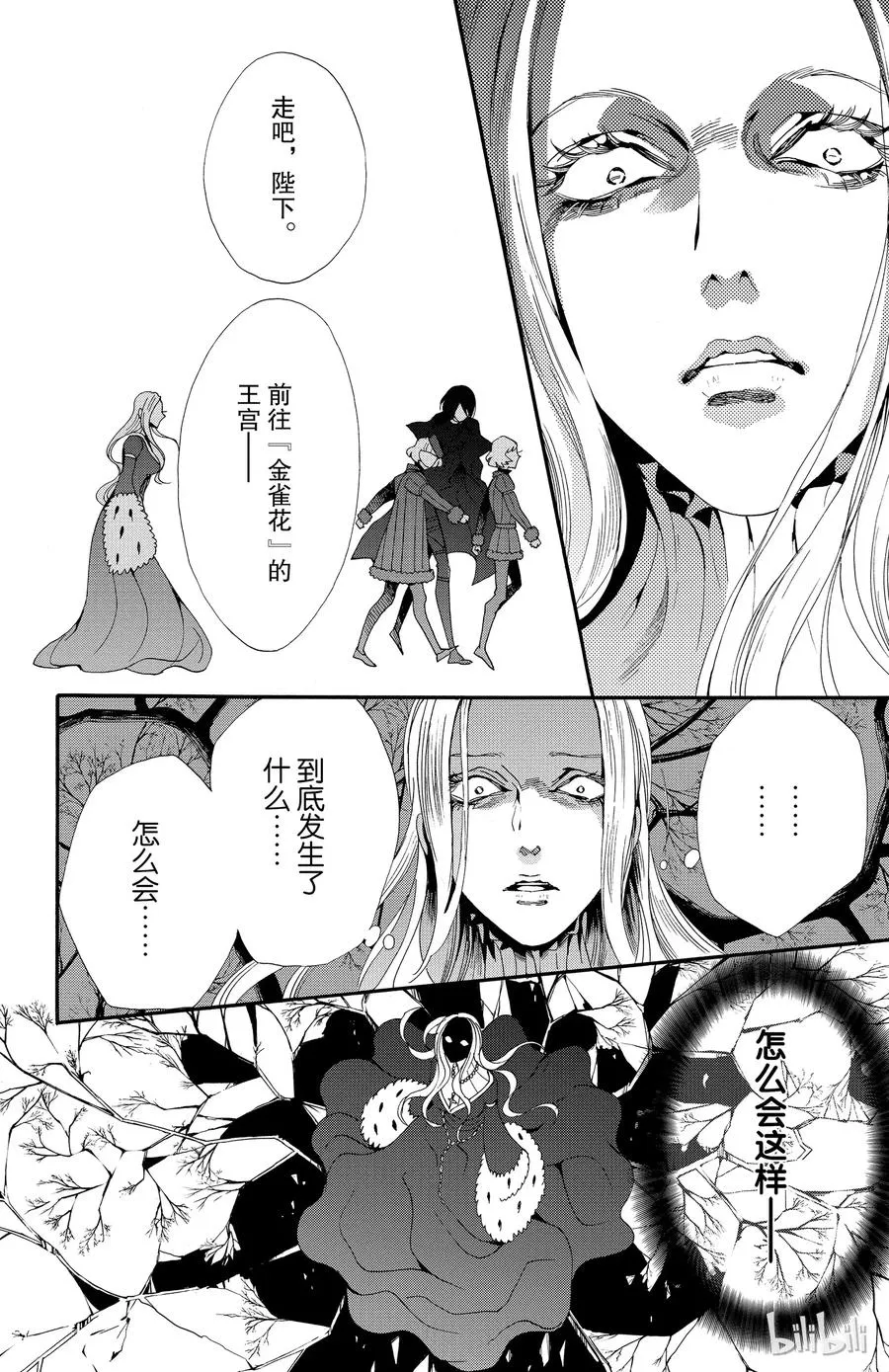 044话 044 第35页