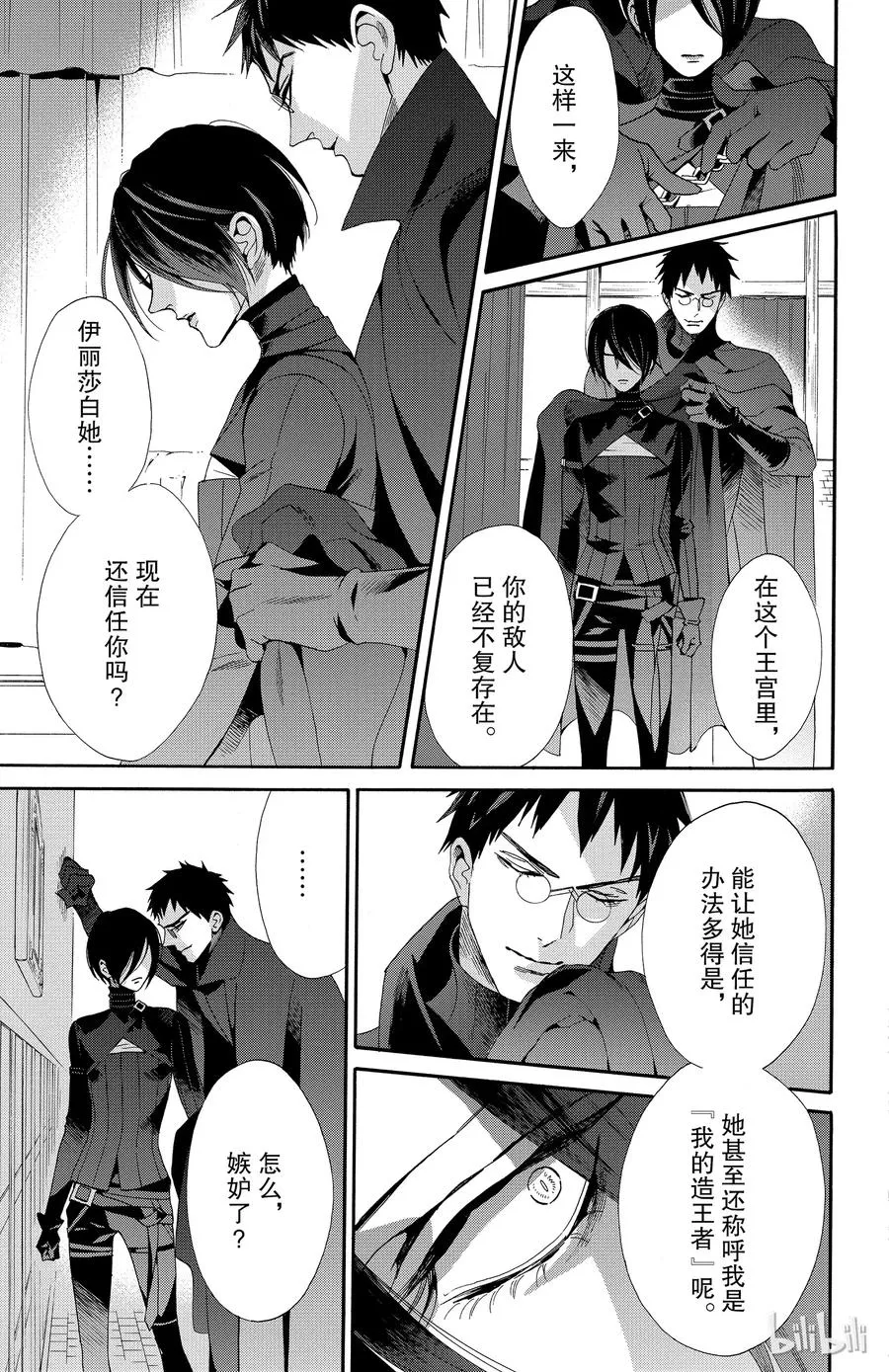 044话 044 第36页