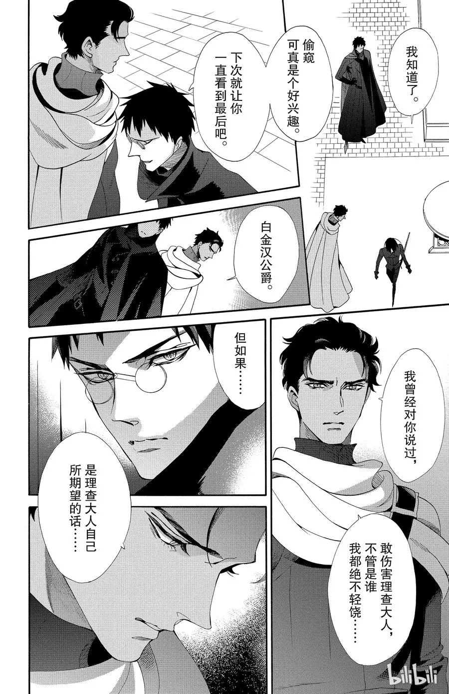 044话 044 第39页