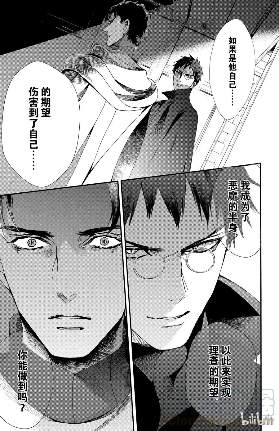 044话 044 第40页
