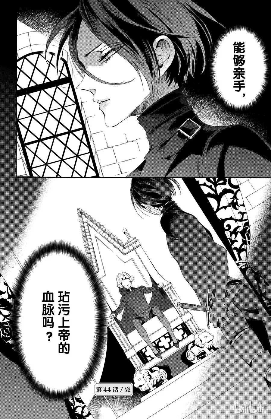 044话 044 第41页