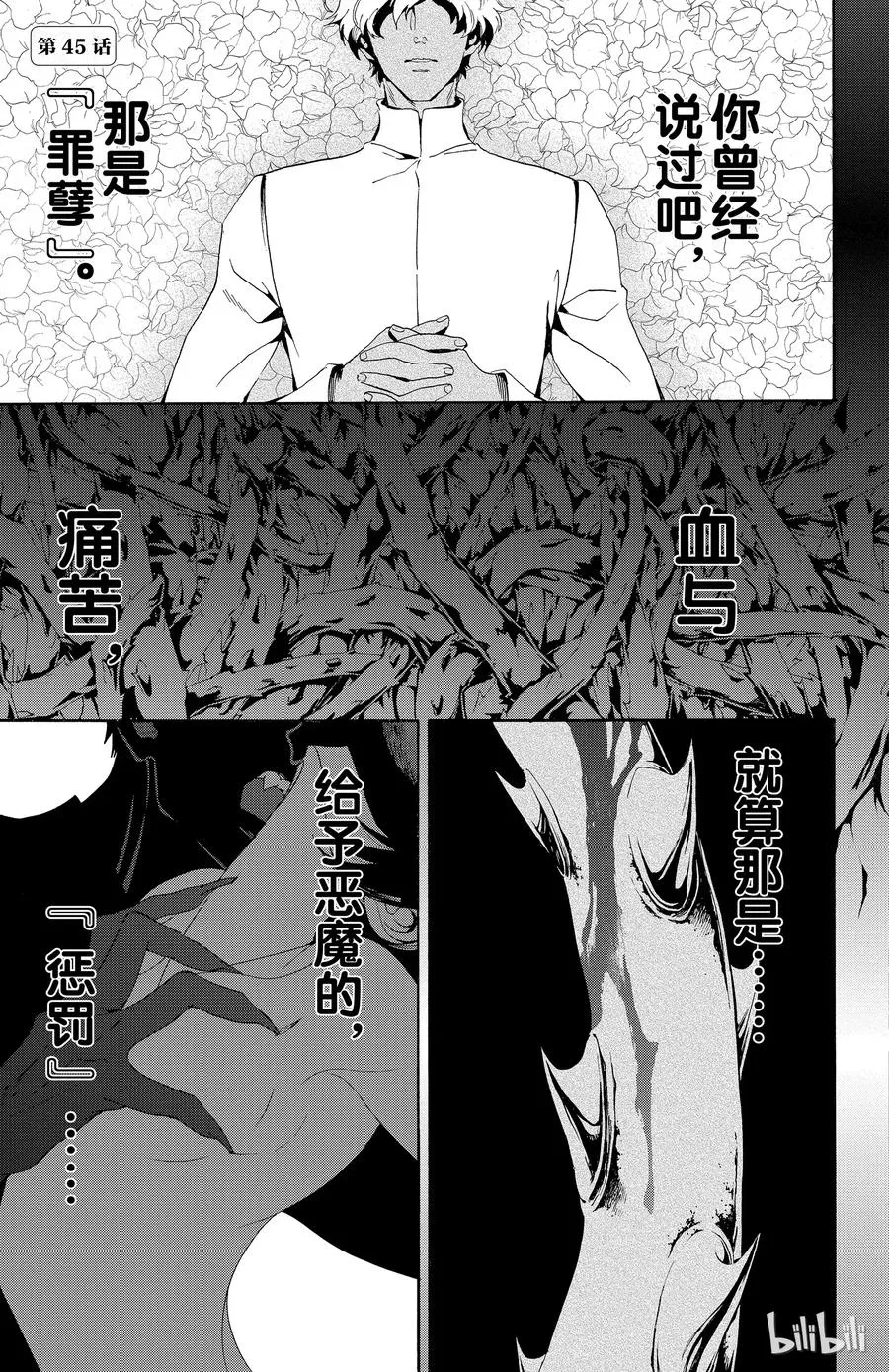 044话 044 第42页