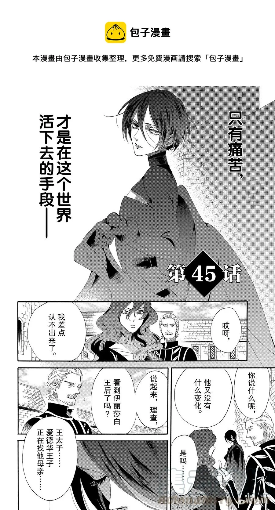 045话 045 第1页