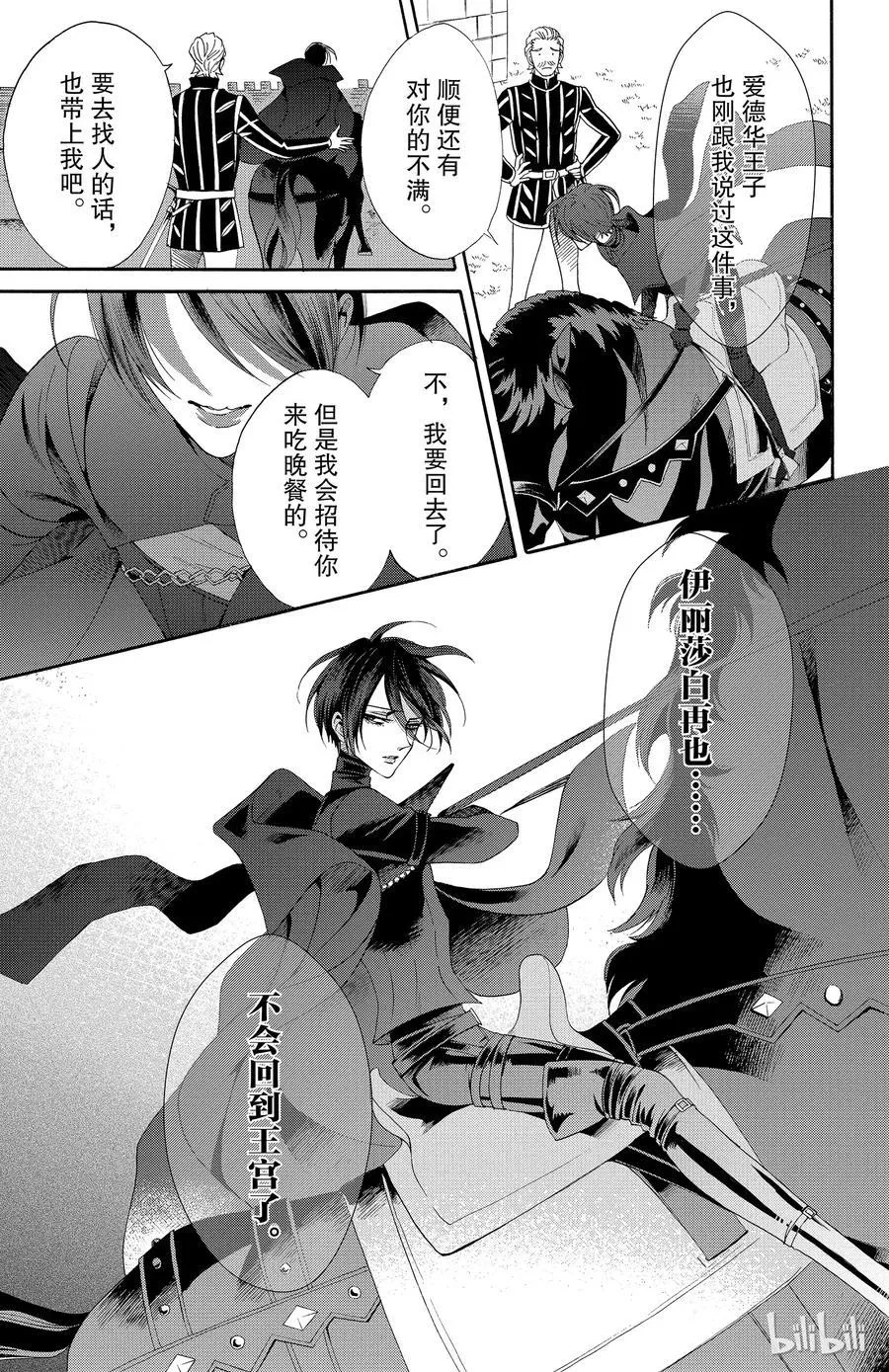 045话 045 第2页