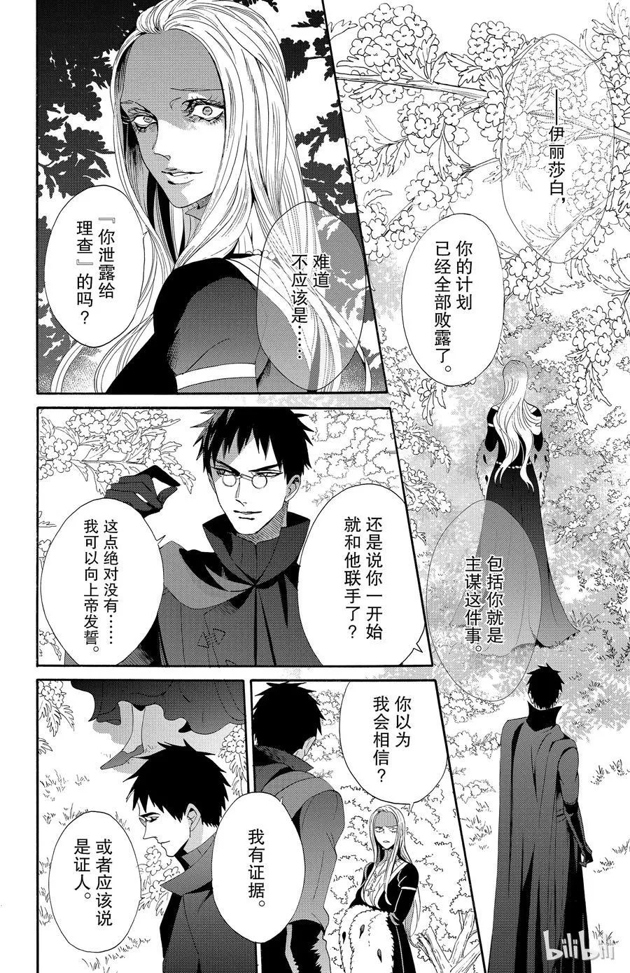 045话 045 第3页