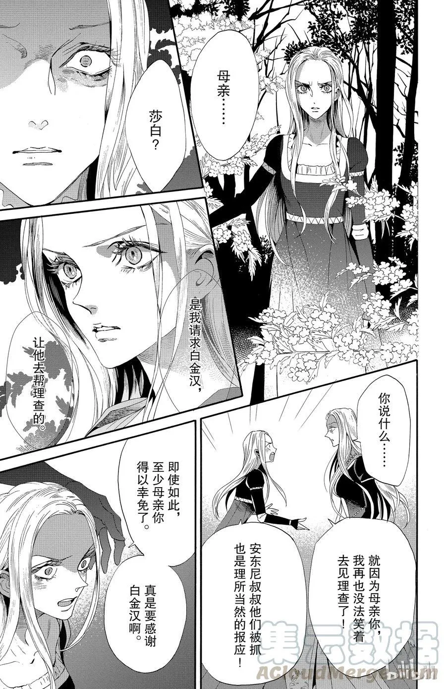 045话 045 第4页