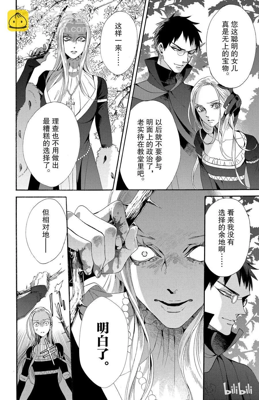 045话 045 第5页