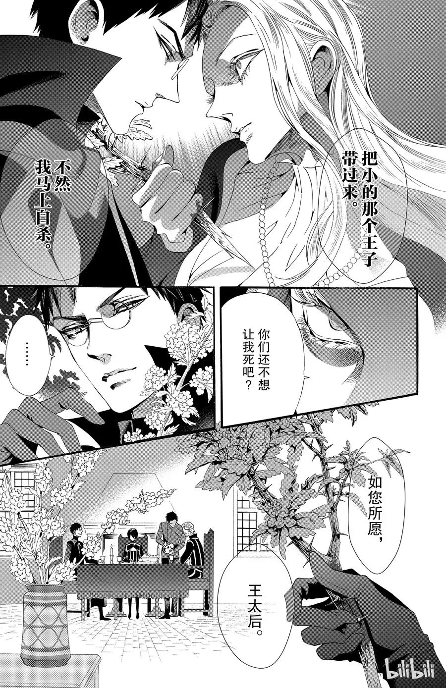 045话 045 第6页