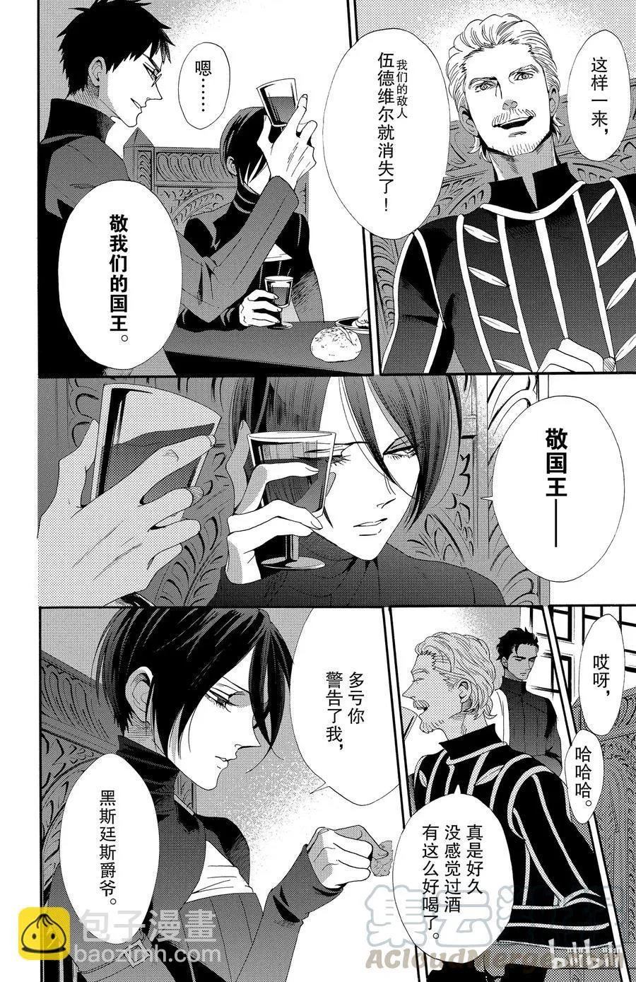 045话 045 第7页