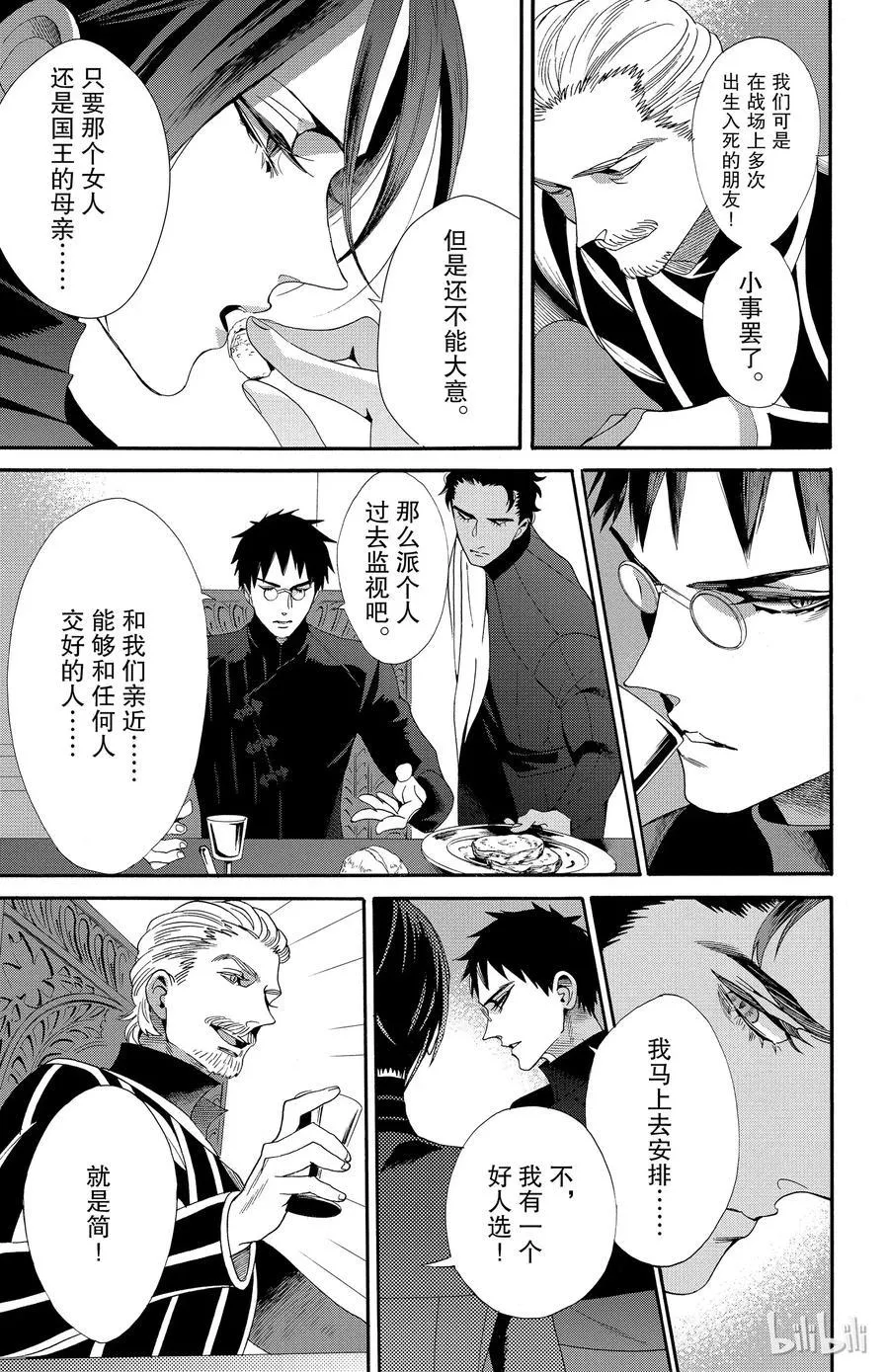 045话 045 第8页