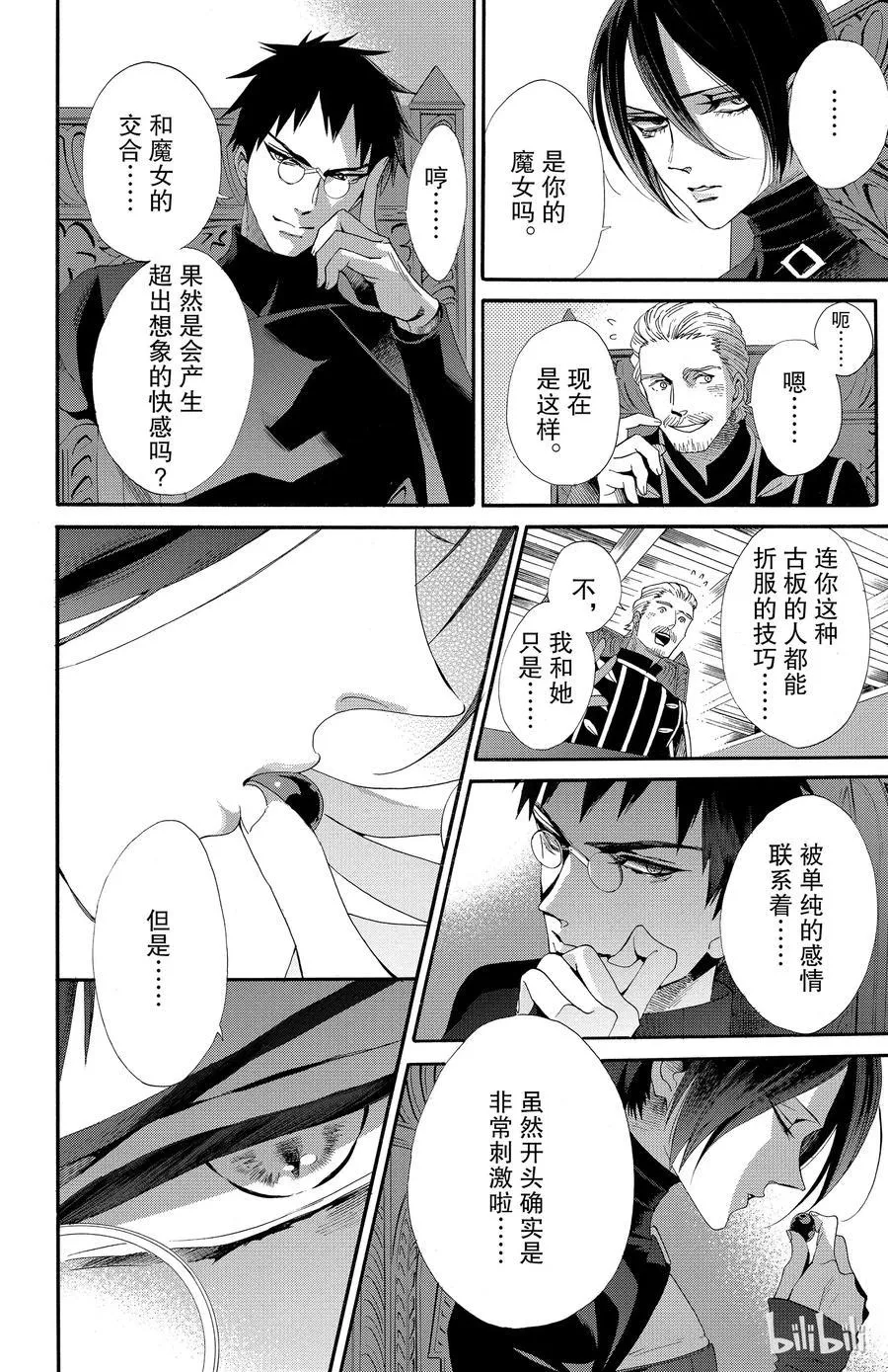 045话 045 第9页