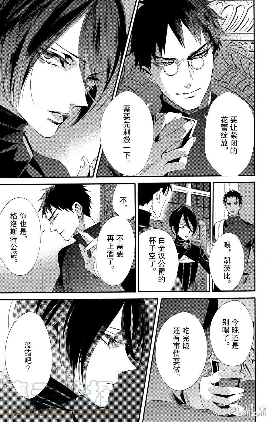 045话 045 第10页