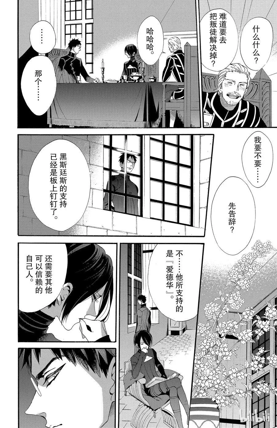 045话 045 第11页