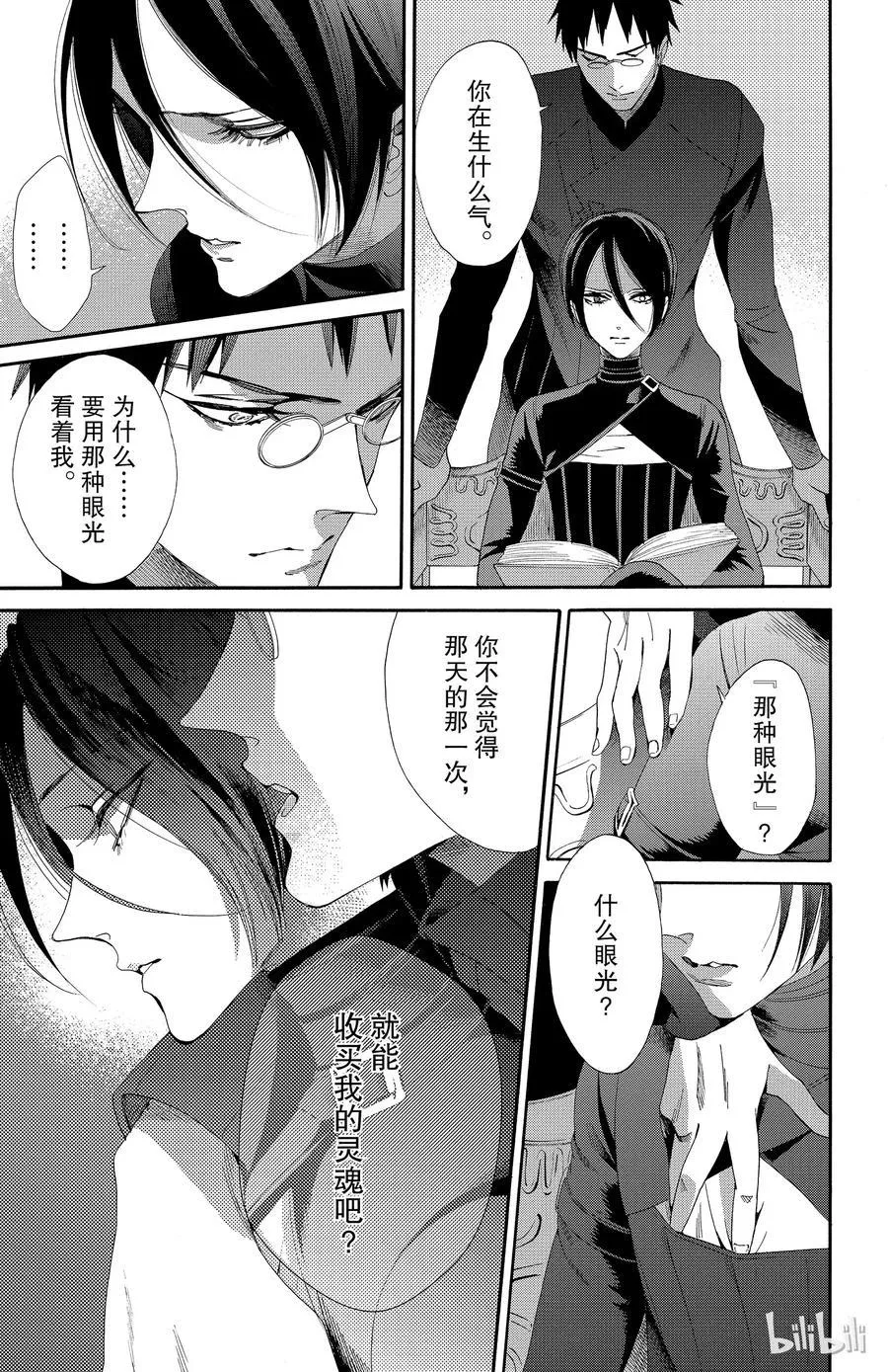 045话 045 第12页