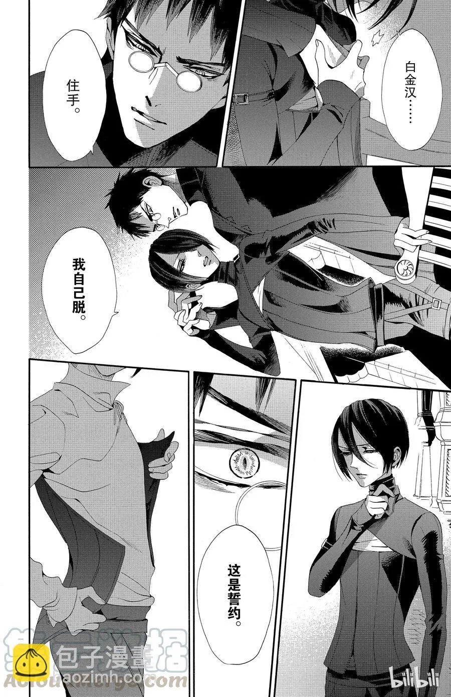 045话 045 第13页