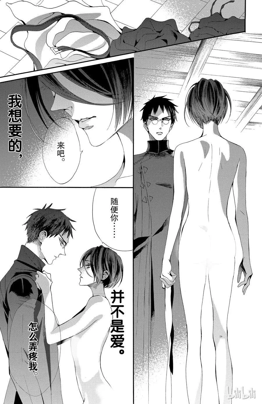 045话 045 第14页