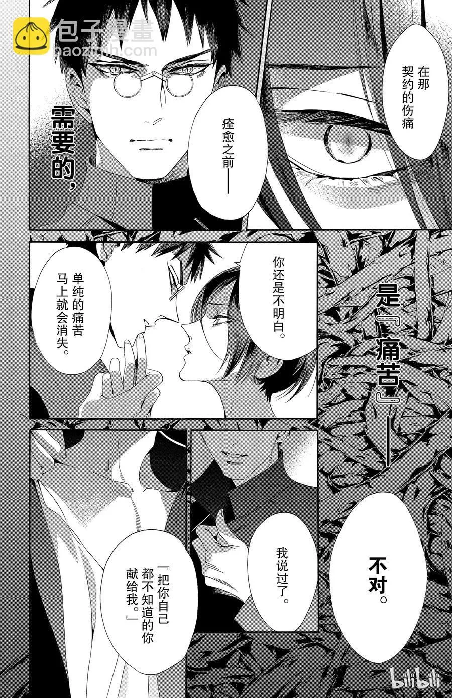 045话 045 第15页
