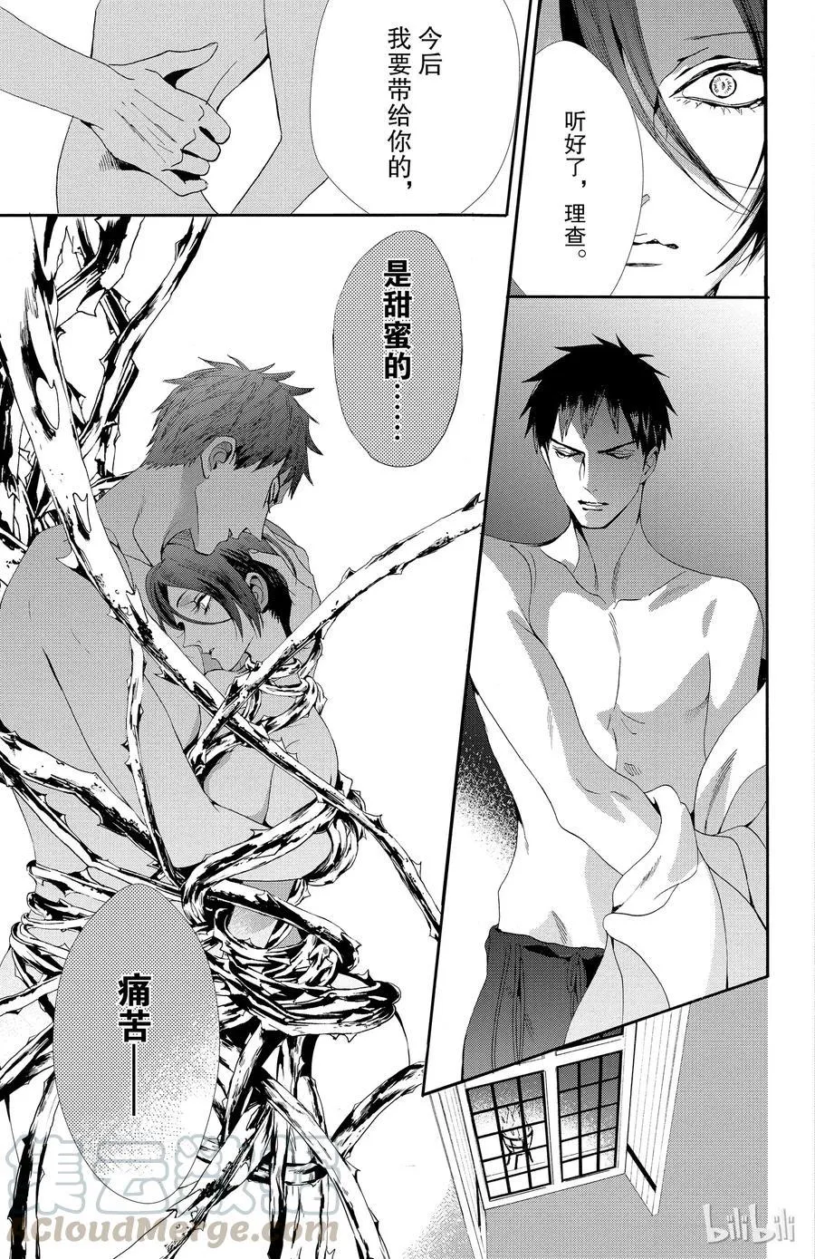 045话 045 第16页