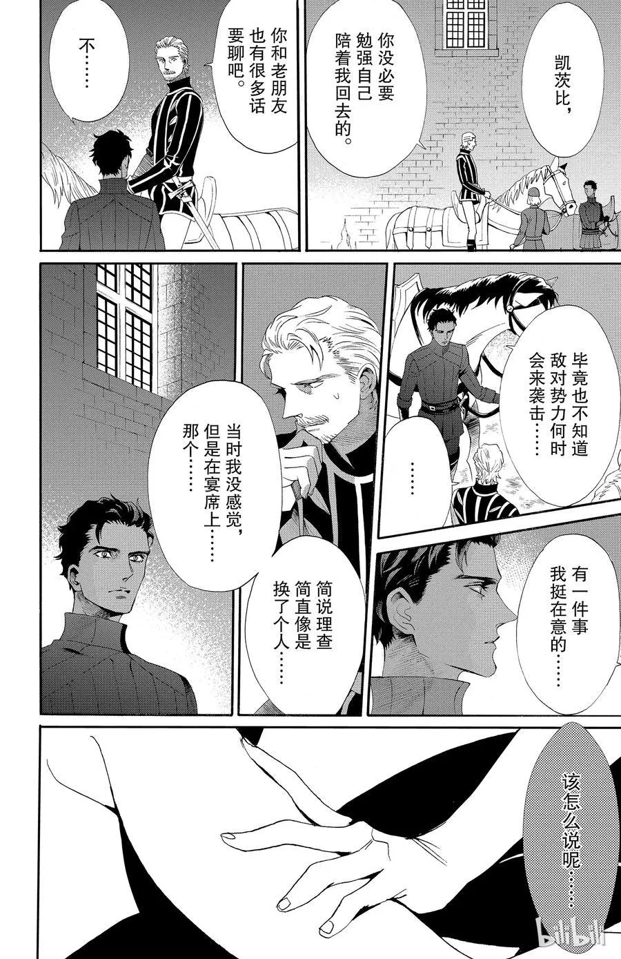 045话 045 第17页