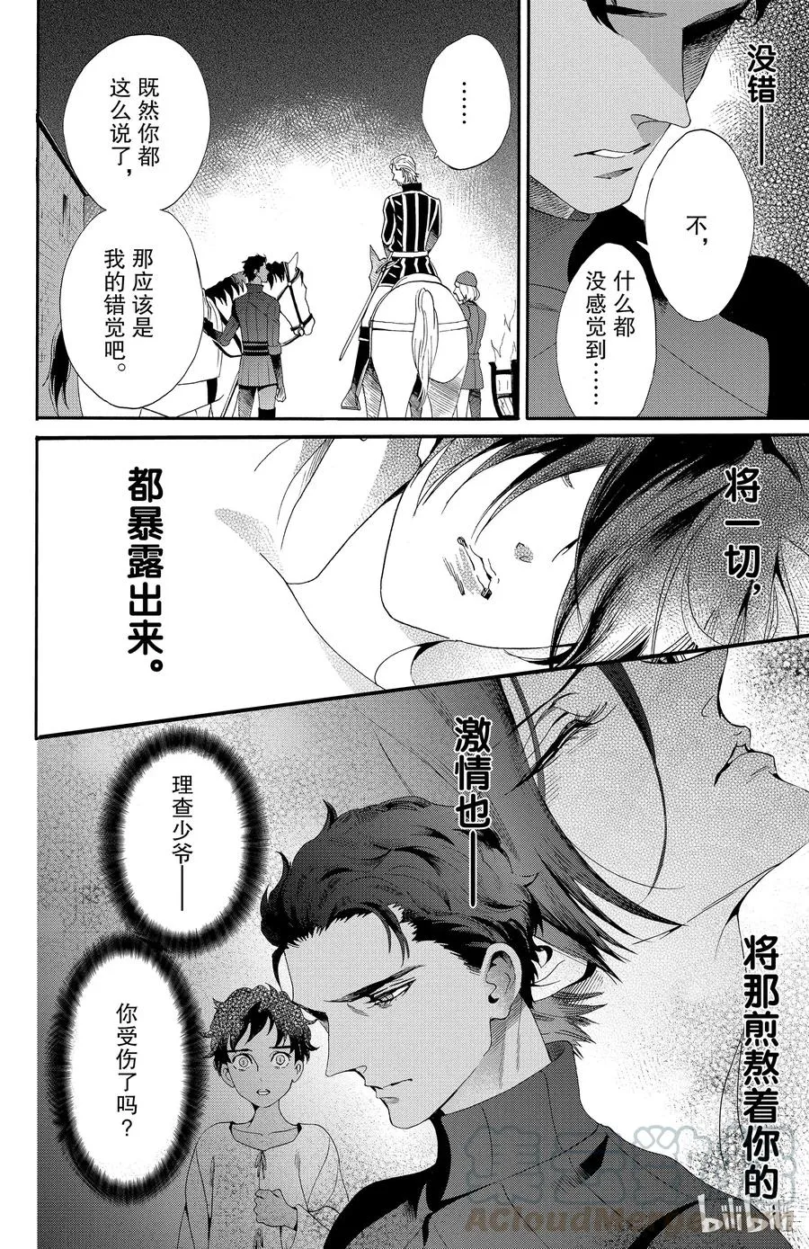 045话 045 第19页