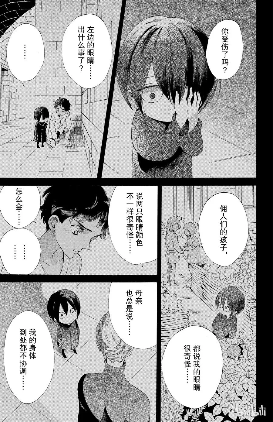 045话 045 第20页