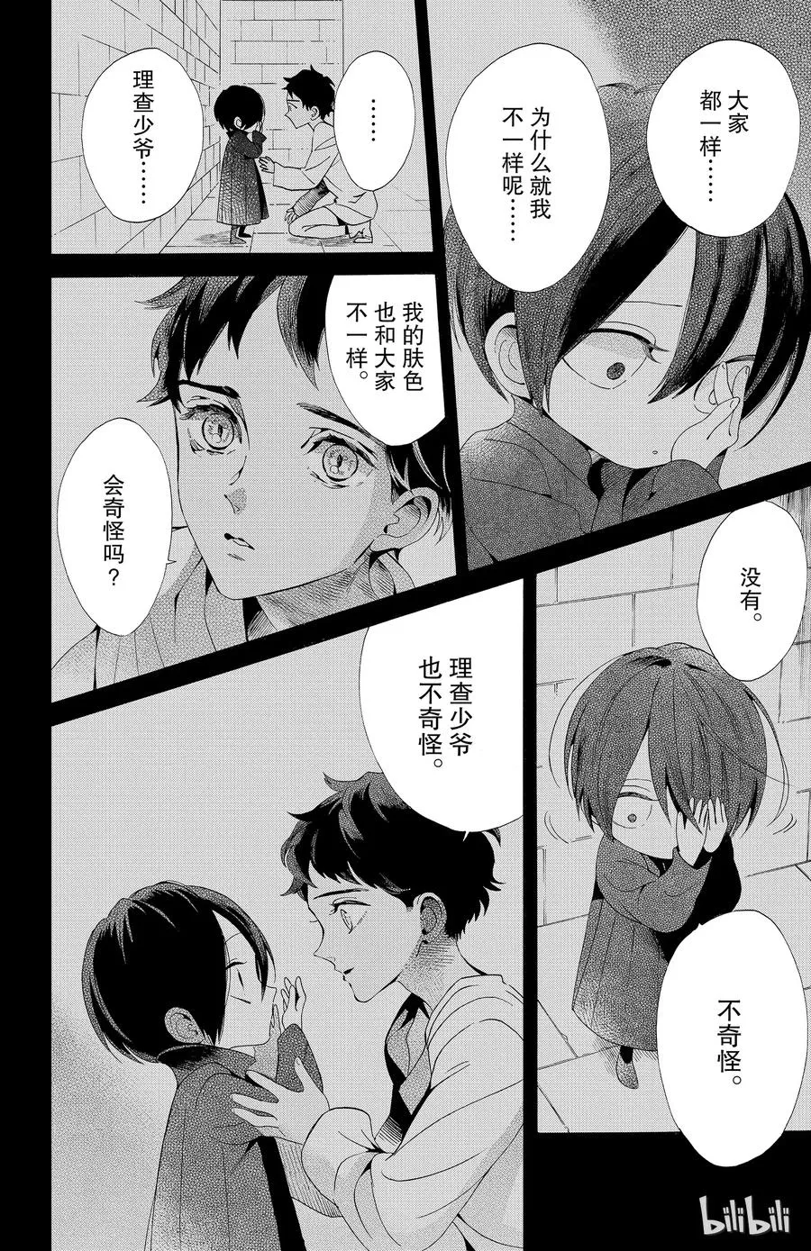 045话 045 第21页