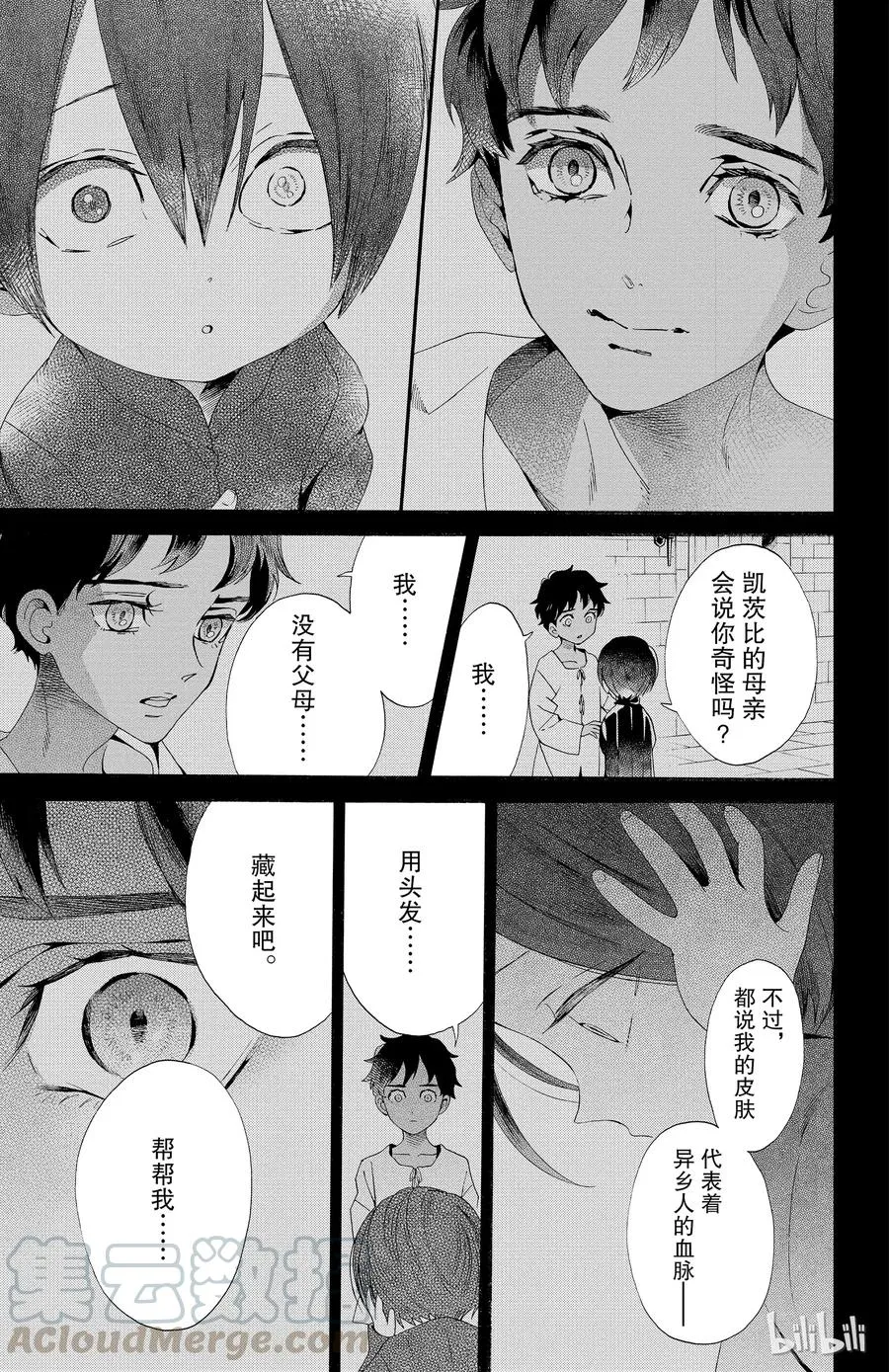 045话 045 第22页