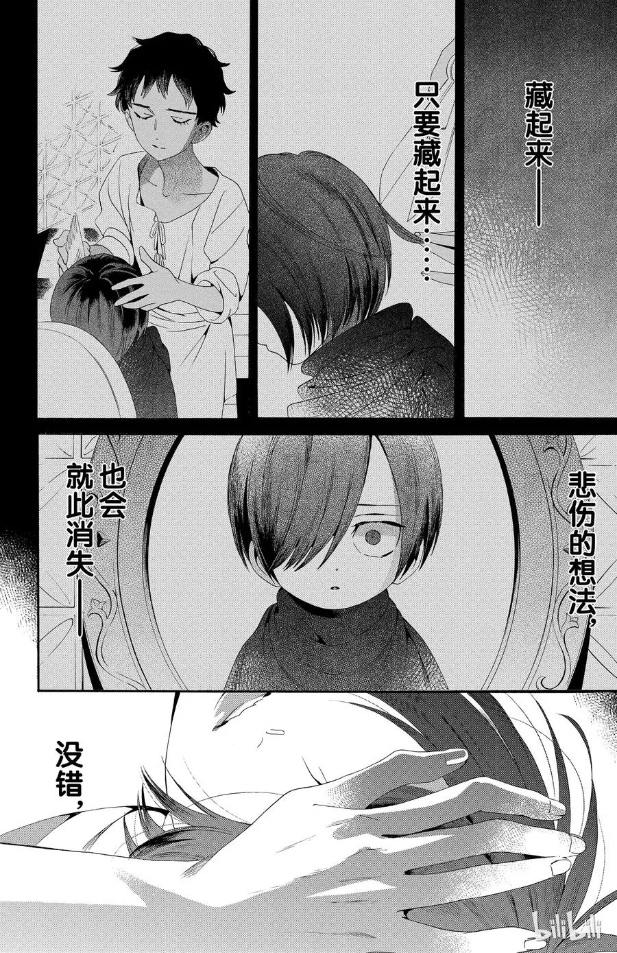 045话 045 第23页