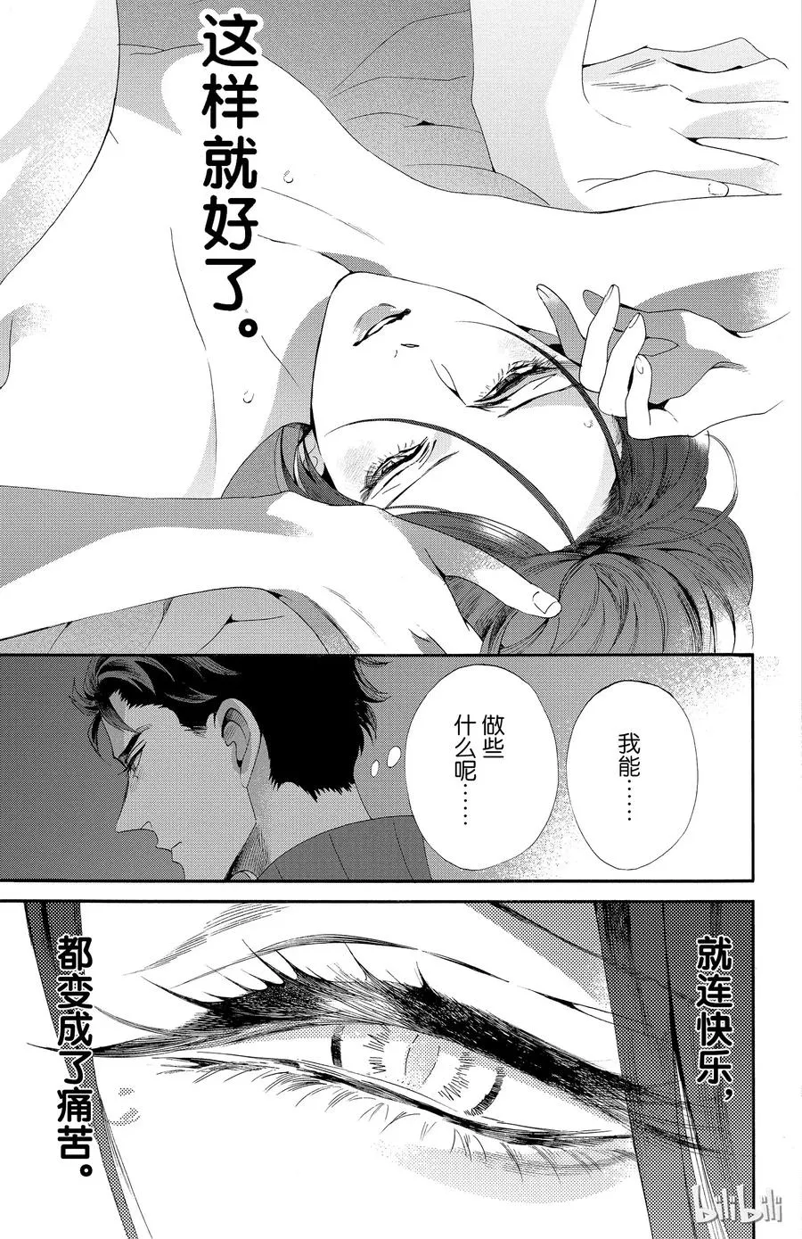 045话 045 第24页