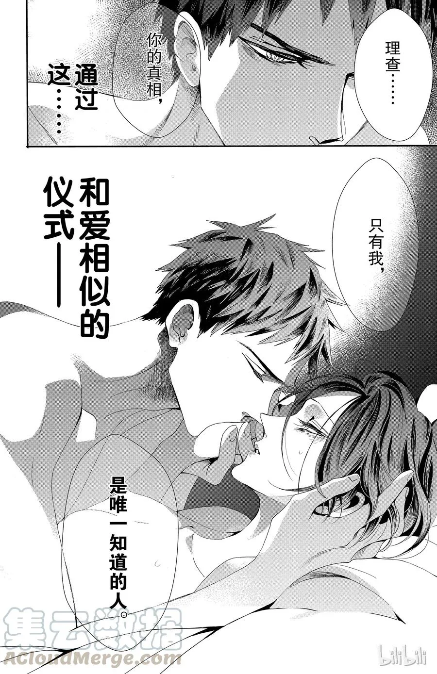 045话 045 第25页